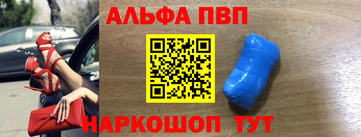 Alpha PVP VHQ  Alpha PVP Crystall  APVP кристаллы  Вход с VPN  Кушва 