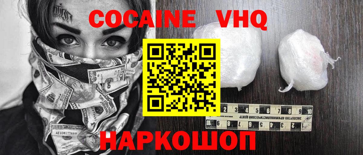 Cocaine Перу Кушва