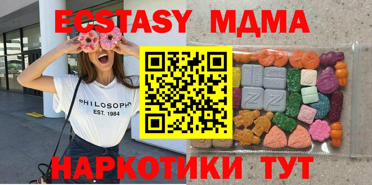 Ecstasy 300 mg  Экстази Cube  Экстази  Вход с VPN  продажа наркотиков  Кушва 