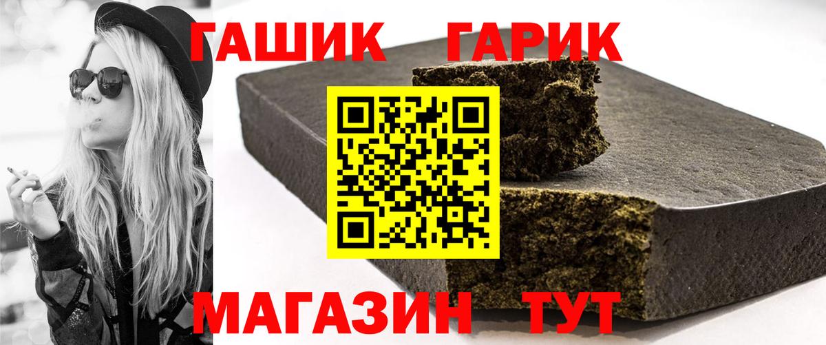 ГАШИШ убойный Кушва
