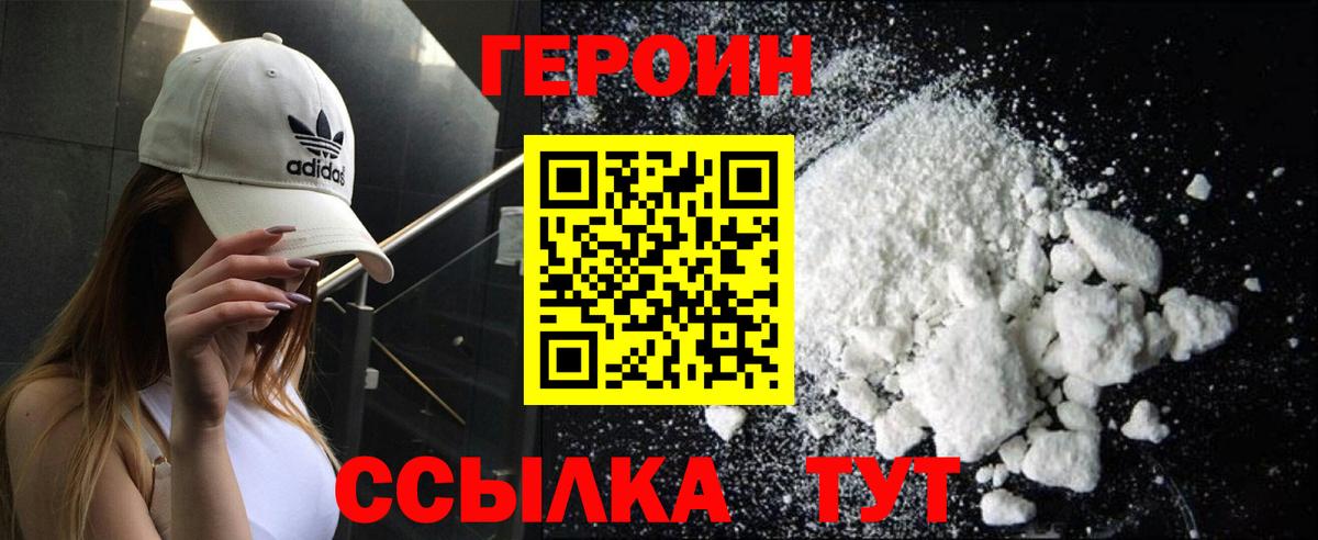 ГЕРОИН гречка Кушва