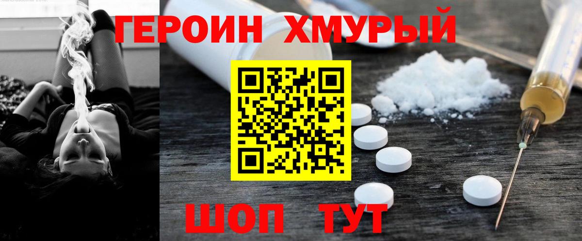 Кушва  ГЕРОИН Heroin  Вход с VPN 
