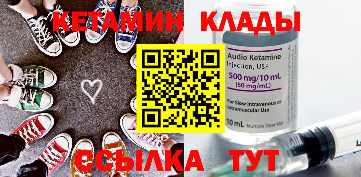 Кушва  КЕТАМИН VHQ  Вход с VPN 