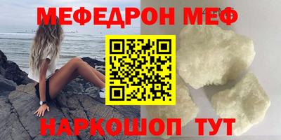 меф Ирбит