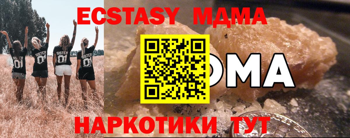 MDMA кристаллы Кушва