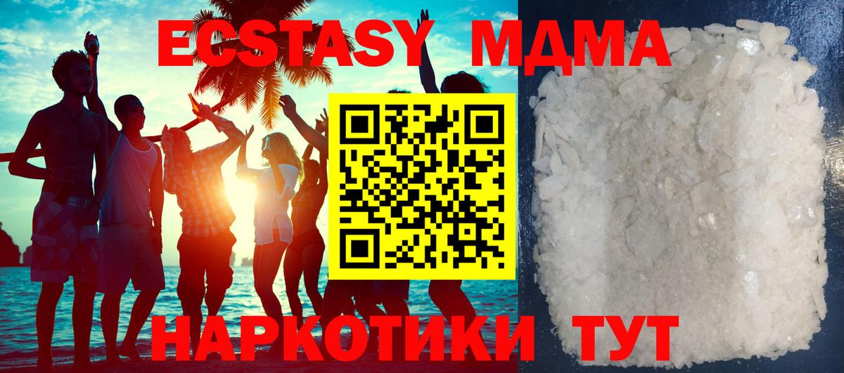Кушва  МДМА молли  Вход с VPN  MDMA Molly 