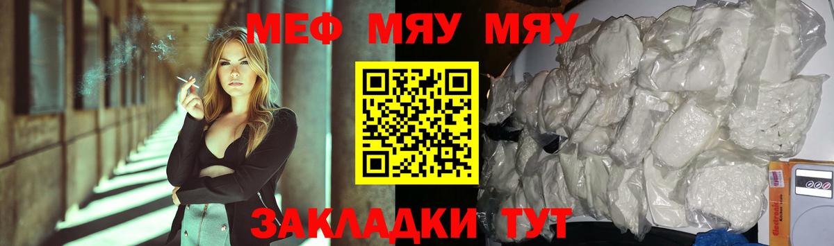 МЯУ-МЯУ mephedrone  Вход с VPN  МЯУ-МЯУ  Кушва  Меф 4 MMC 