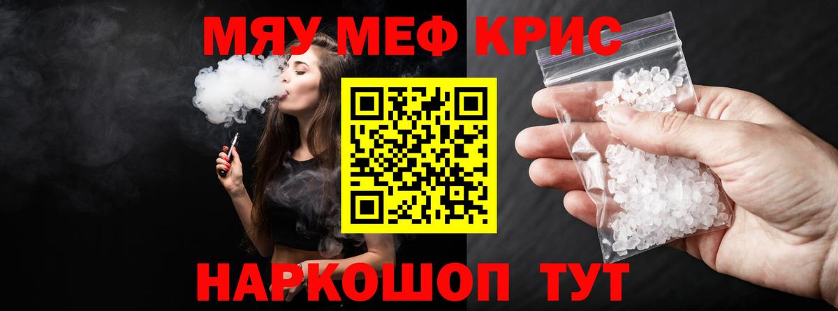 Мефедрон  Кушва