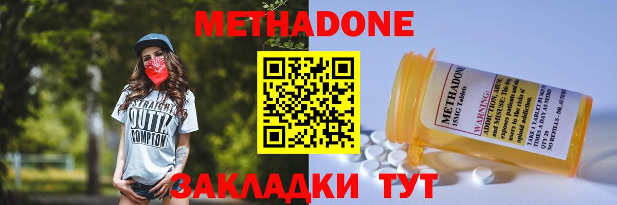 Кушва  МЕТАДОН methadone  Вход с VPN  Метадон белоснежный 