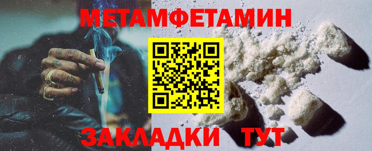 Кушва  Метамфетамин Декстрометамфетамин 99.9%  Первитин  Метамфетамин Декстрометамфетамин 99.9%  Вход с VPN 