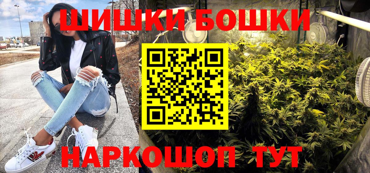 Конопля THC 21%  Бошки марихуана LSD WEED  Бошки Шишки индика  Вход с VPN  Кушва 